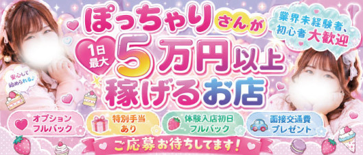 ましゅまろ西川口・赤羽