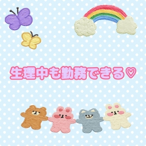 今デリで勤務中の女の子へ♡のアイキャッチ画像