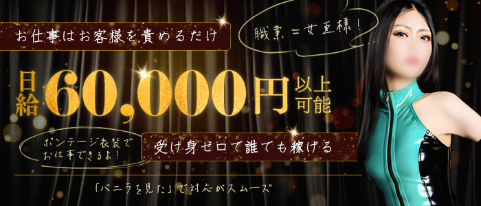 五反田M性感フェチ倶楽部マスカレード