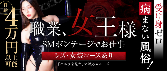 五反田M性感フェチ倶楽部マスカレード