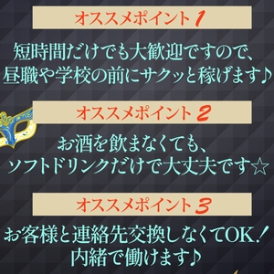 ☆金沢のとってもゆる～い和風いちゃキャバ☆のアイキャッチ画像