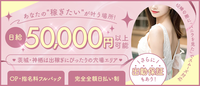 Masquerade マスカレードの求人情報
