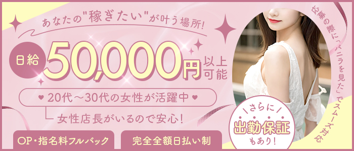 Masquerade マスカレードの求人情報