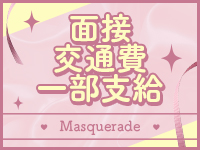 Masquerade マスカレードで働くメリット7