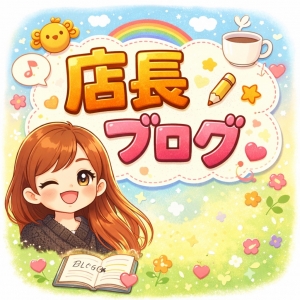 お久しぶりです‼のアイキャッチ画像