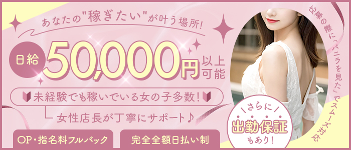 Masquerade マスカレードの求人情報