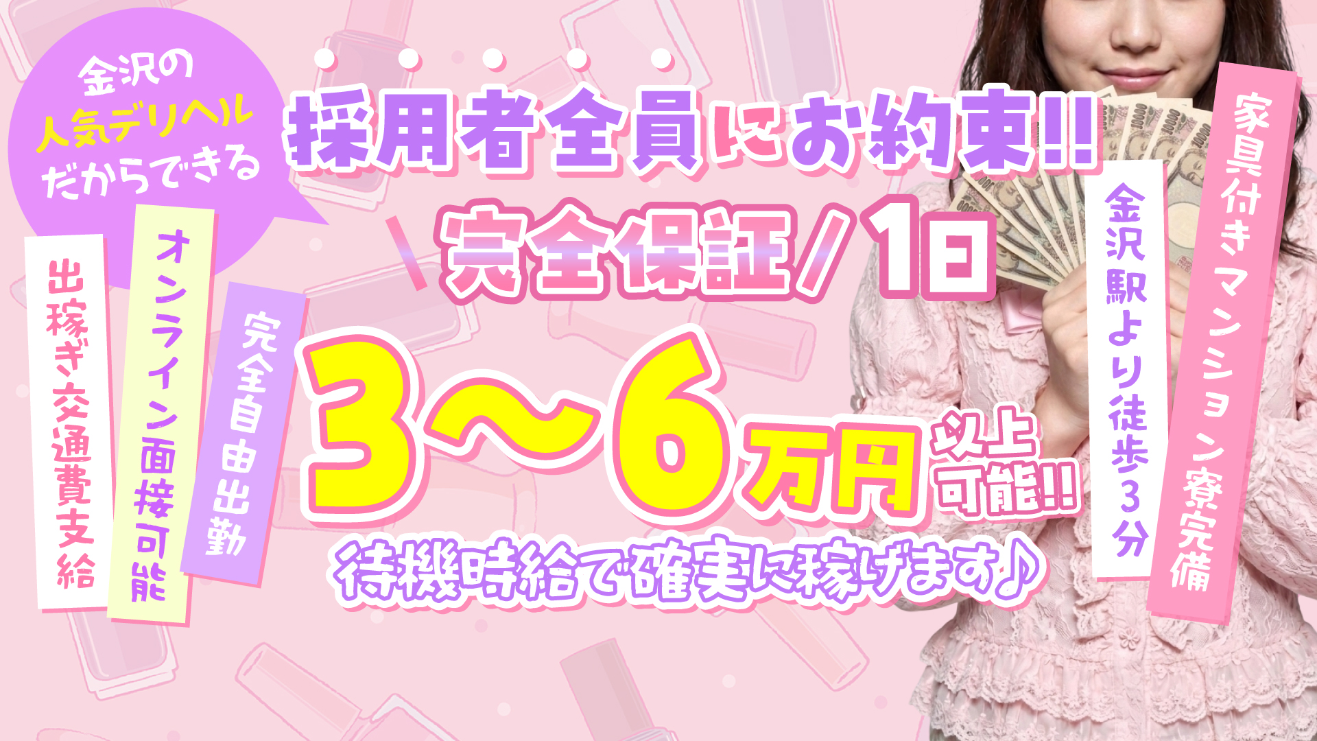 マスカレードby仮面舞踏会の求人画像