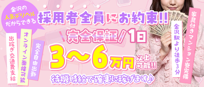 マスカレードby仮面舞踏会の求人画像