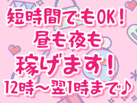 マスカレードby仮面舞踏会で働くメリット6