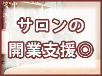大阪☆出張マッサージ委員会で働くメリット2