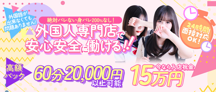 KING Massage Fukuokaの求人画像