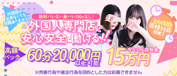 KING Massage Fukuokaの求人画像