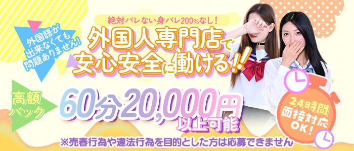 KING Massage Fukuokaの求人画像
