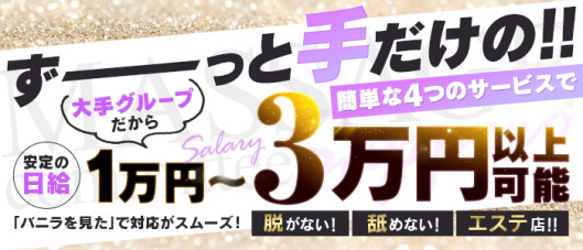 札幌★出張マッサージ委員会