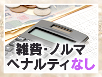 札幌★出張マッサージ委員会で働くメリット2