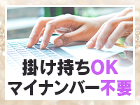 札幌★出張マッサージ委員会で働くメリット7
