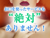 マッサージと手コキだけ。のアイキャッチ画像