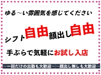 マスケラで働くメリット2