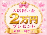 マスクdeエステで働くメリット1
