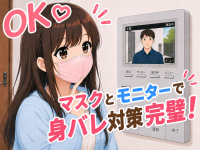 マスクdeエステで働くメリット2