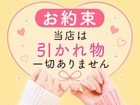 マスクdeエステで働くメリット3