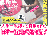 マット・DE･Y-JOで働くメリット1