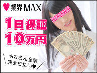 マット・DE･Y-JOで働くメリット2