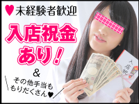 マット・DE･Y-JOで働くメリット3