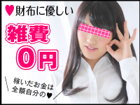 マット・DE･Y-JOで働くメリット5