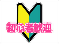 マット・DE･Y-JOで働くメリット7