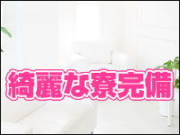 マット・DE･Y-JOで働くメリット8