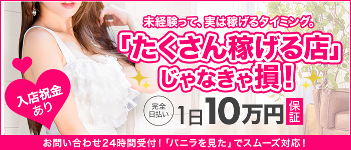 マット・DE･Y-JOの未経験求人画像