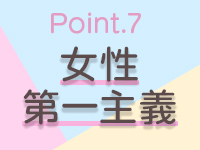 摩天楼～MATENROW～宮崎で働くメリット7