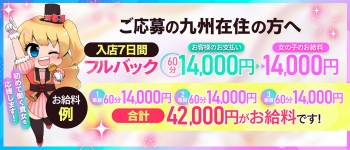 摩天楼～MATENROW～宮崎