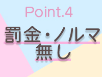摩天楼～MATENROW～広島で働くメリット4