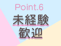 摩天楼～MATENROW～広島で働くメリット6