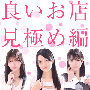 マテリアル【良いお店見極め編】のアイキャッチ画像