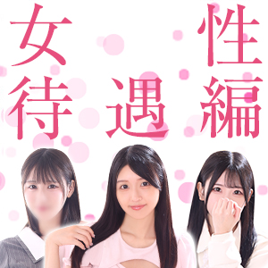 マテリアル【女性待遇編】のアイキャッチ画像
