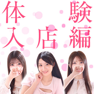 マテリアル【体験入店編】のアイキャッチ画像