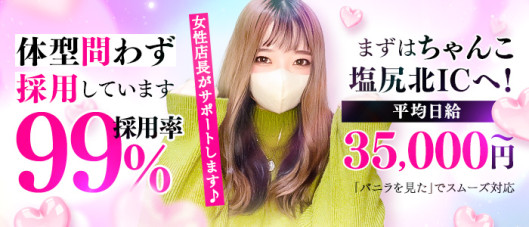 ちゃんこ長野塩尻北IC店