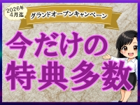 熟女ヘブンで働くメリット1