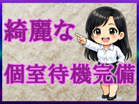 熟女ヘブンで働くメリット4