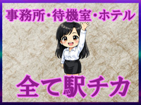 熟女ヘブンで働くメリット5