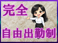 熟女ヘブンで働くメリット7