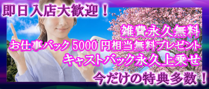 熟女ヘブンの体験入店求人画像