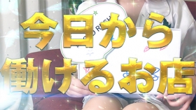 ごーるどRUSHに在籍する女の子のお仕事紹介動画
