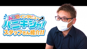 ごーるどRUSHのスタッフによるお仕事紹介動画