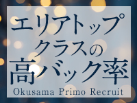 奥様プリモで働くメリット1