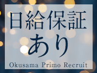 奥様プリモで働くメリット2