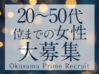 奥様プリモで働くメリット3